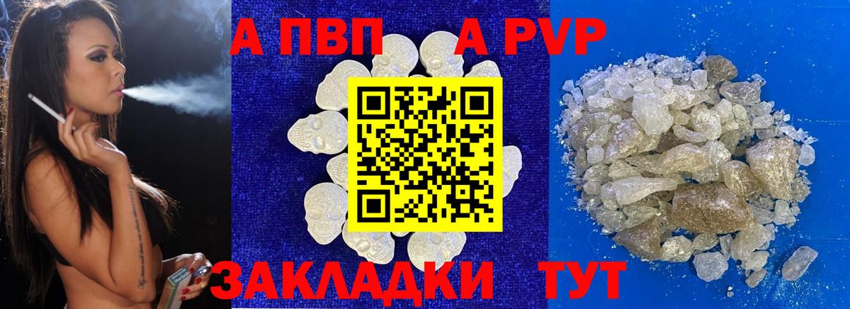 Alfa_PVP мука Киров