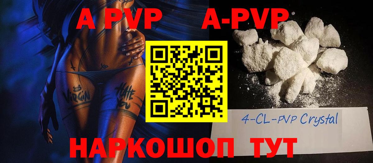APVP кристаллы  Альфа ПВП СК  Alpha PVP СК  Киров  Alfa_PVP  Вход с VPN 