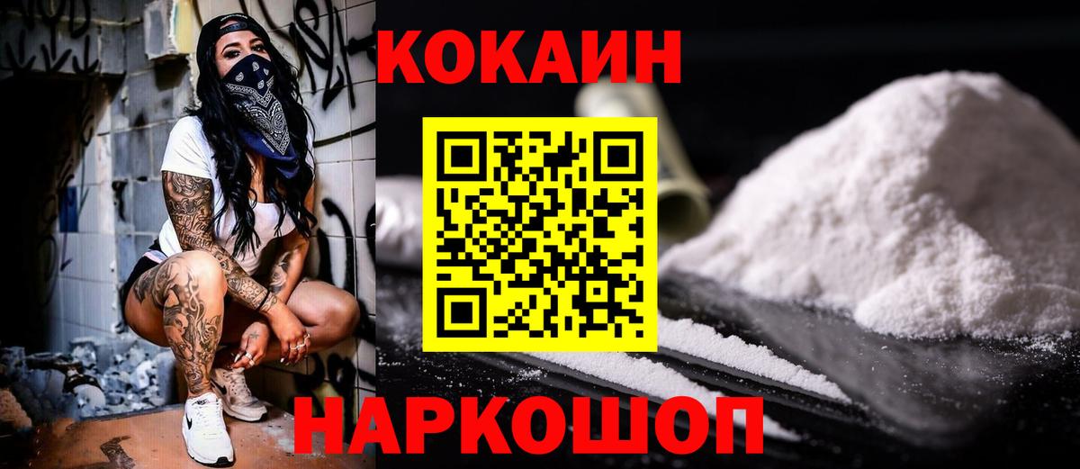 Cocaine Перу Киров