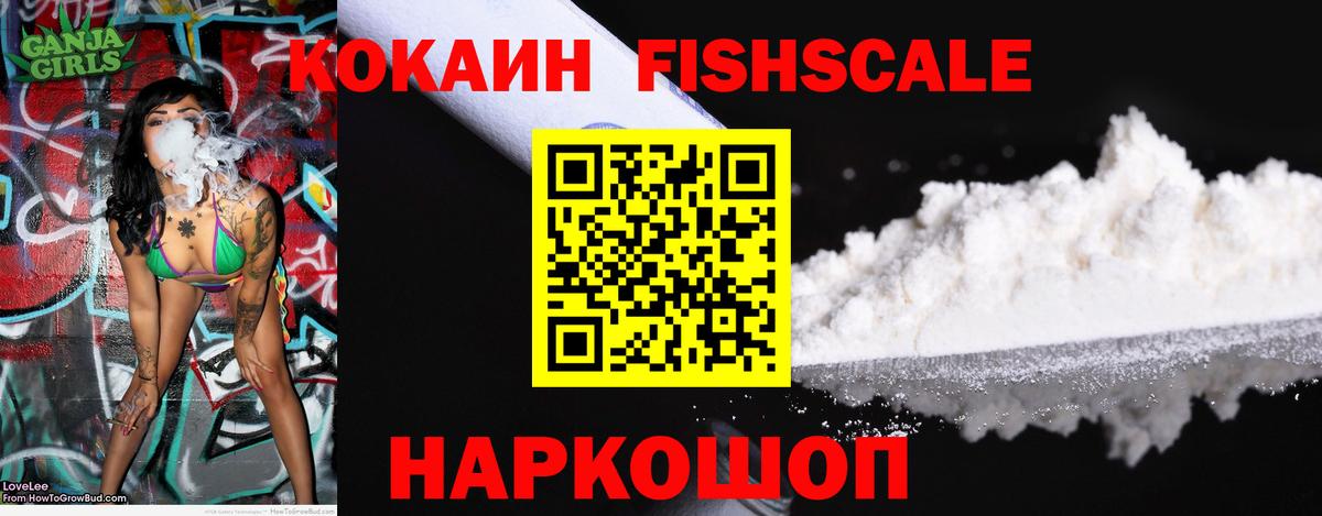 Киров  Кокаин 98%  Cocaine Перу  где купить наркоту  Вход с VPN 