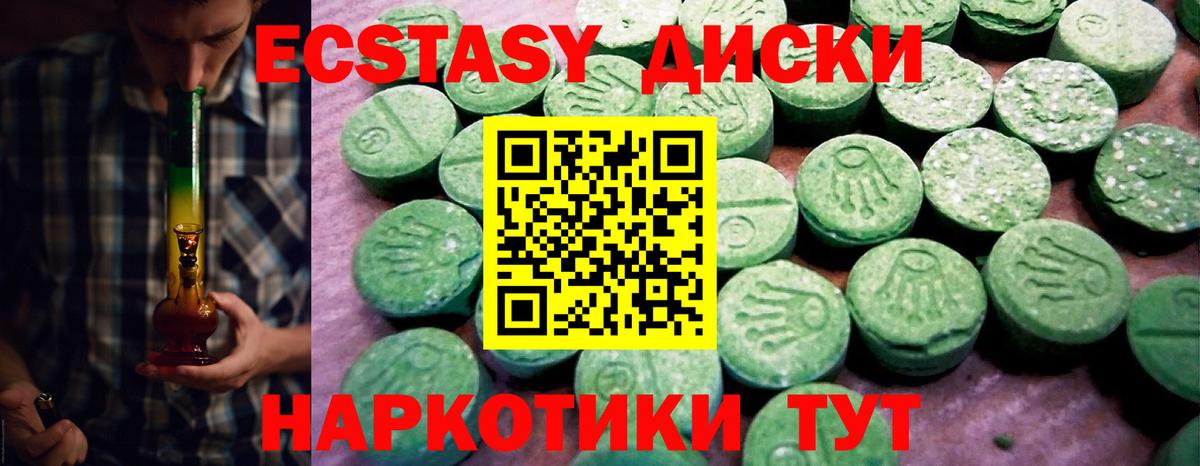 Киров  Ecstasy Punisher  ЭКСТАЗИ Cube  Вход с VPN 