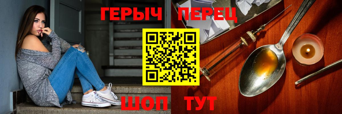 Героин хмурый Киров