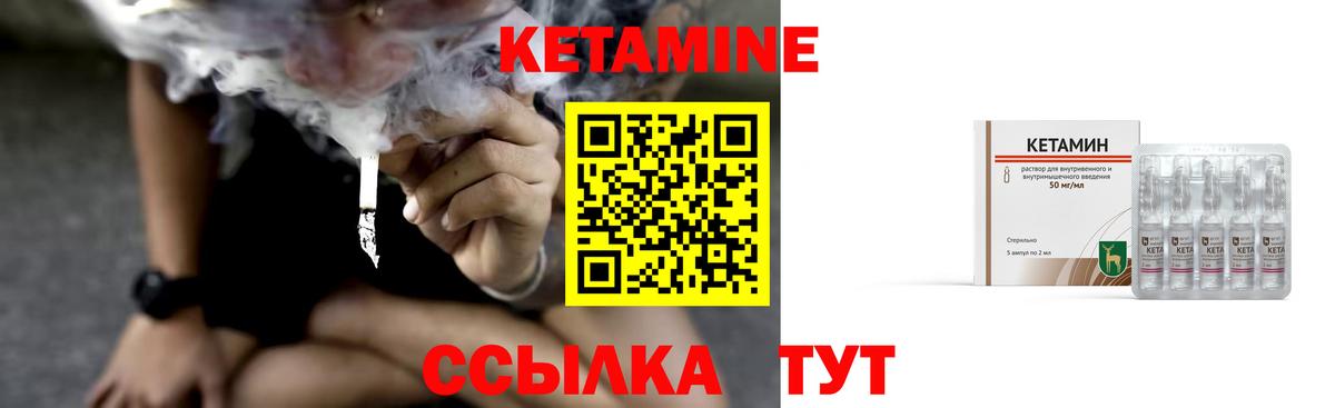 Кетамин ketamine Киров