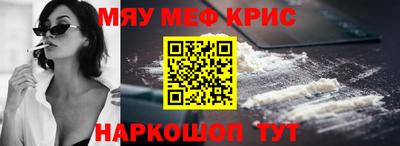 мефедрон VHQ Чебаркуль