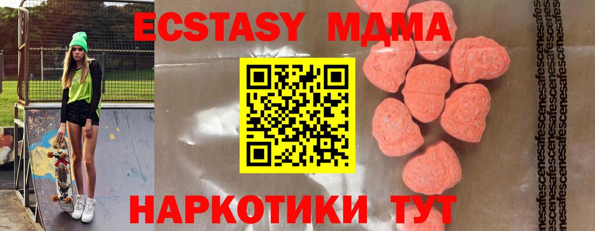 MDMA  MDMA VHQ  Вход с VPN  Киров  MDMA кристаллы 