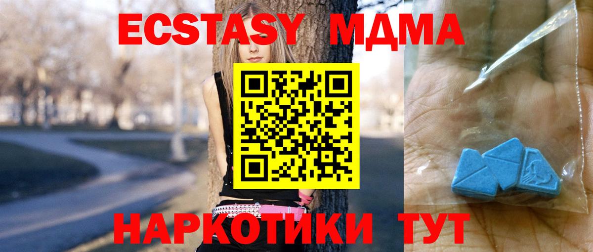 MDMA crystal Киров