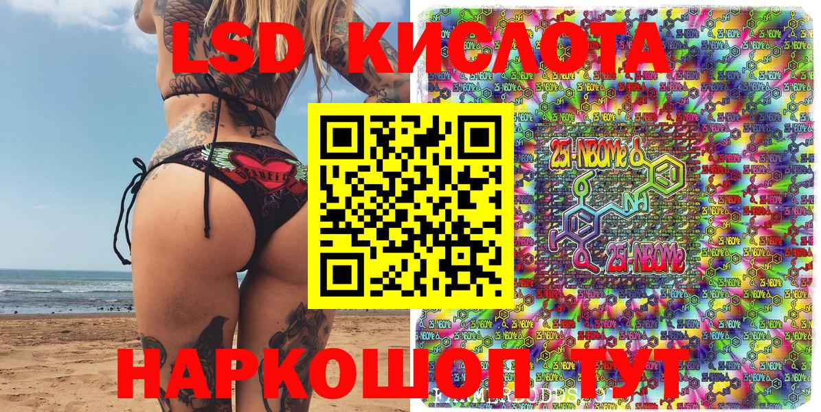 Марки N-bome 1,5мг  Вход с VPN  Марки N-bome 1,5мг  Наркотические марки  Киров 